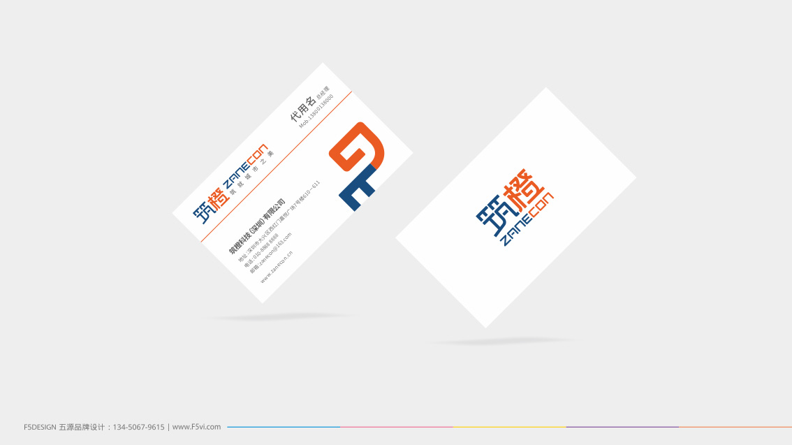 深圳筑橙科技企業VI設計,LOGO設計,品牌設計